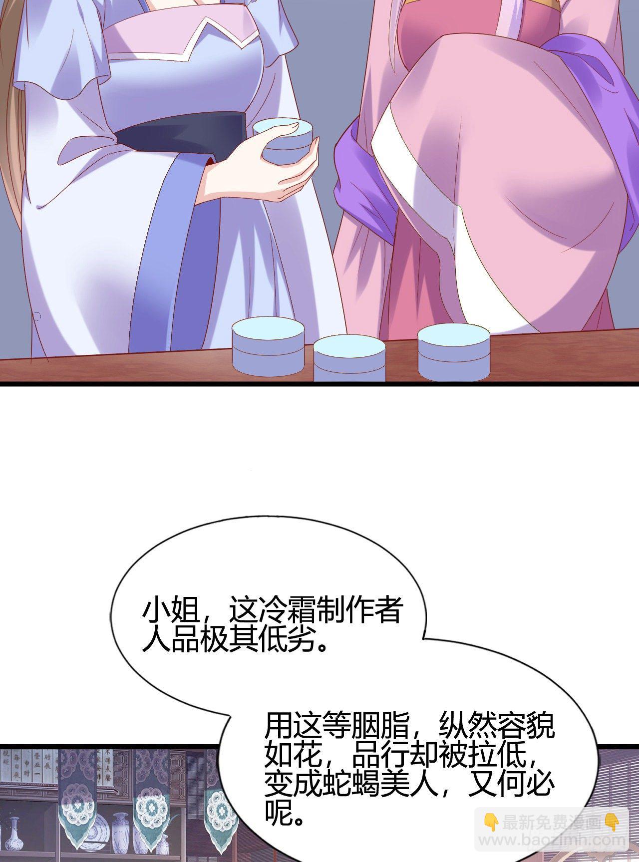 《我在古代养男人》精壮的身体 第5页