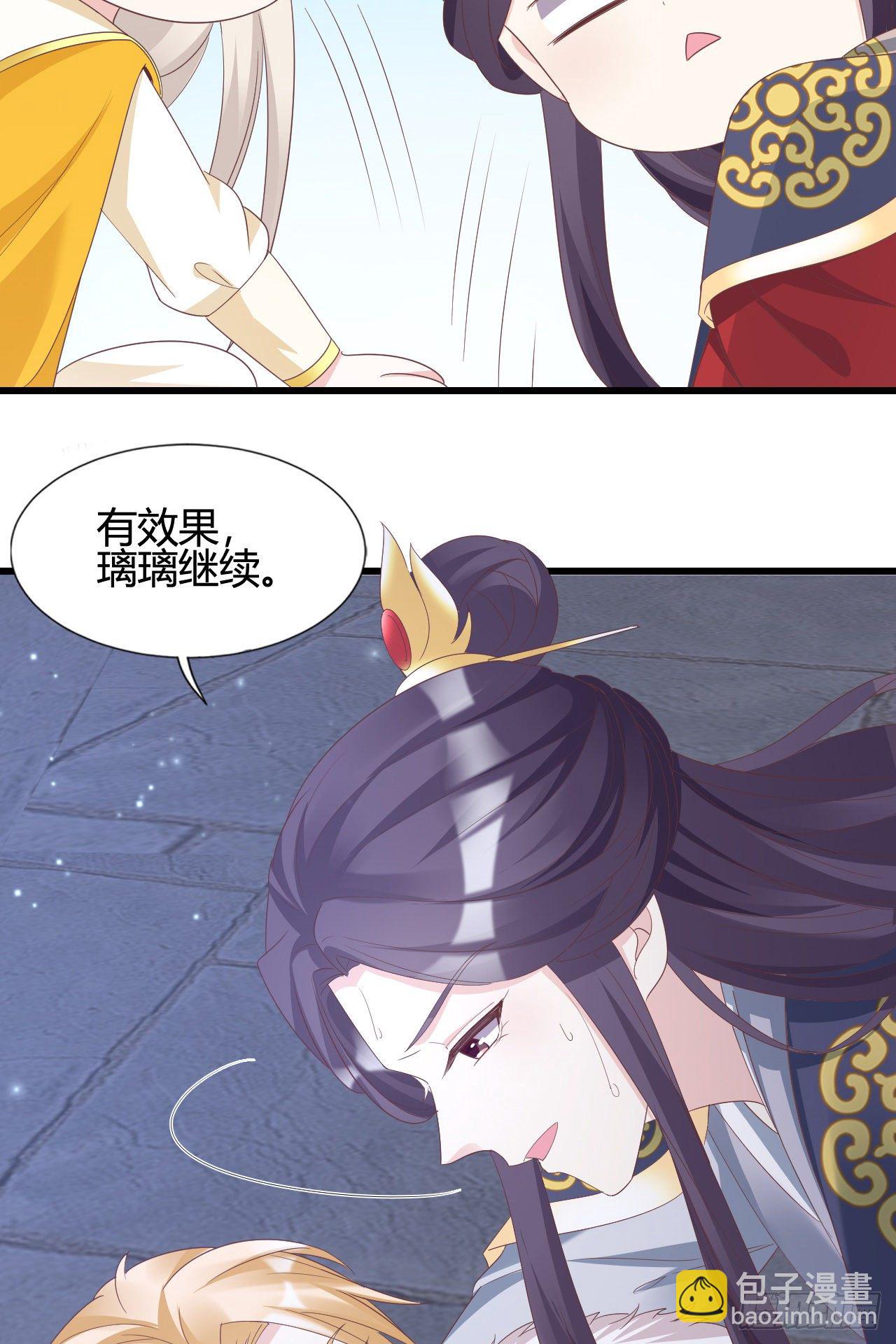 《我在古代养男人》110 他们的结局 第10页