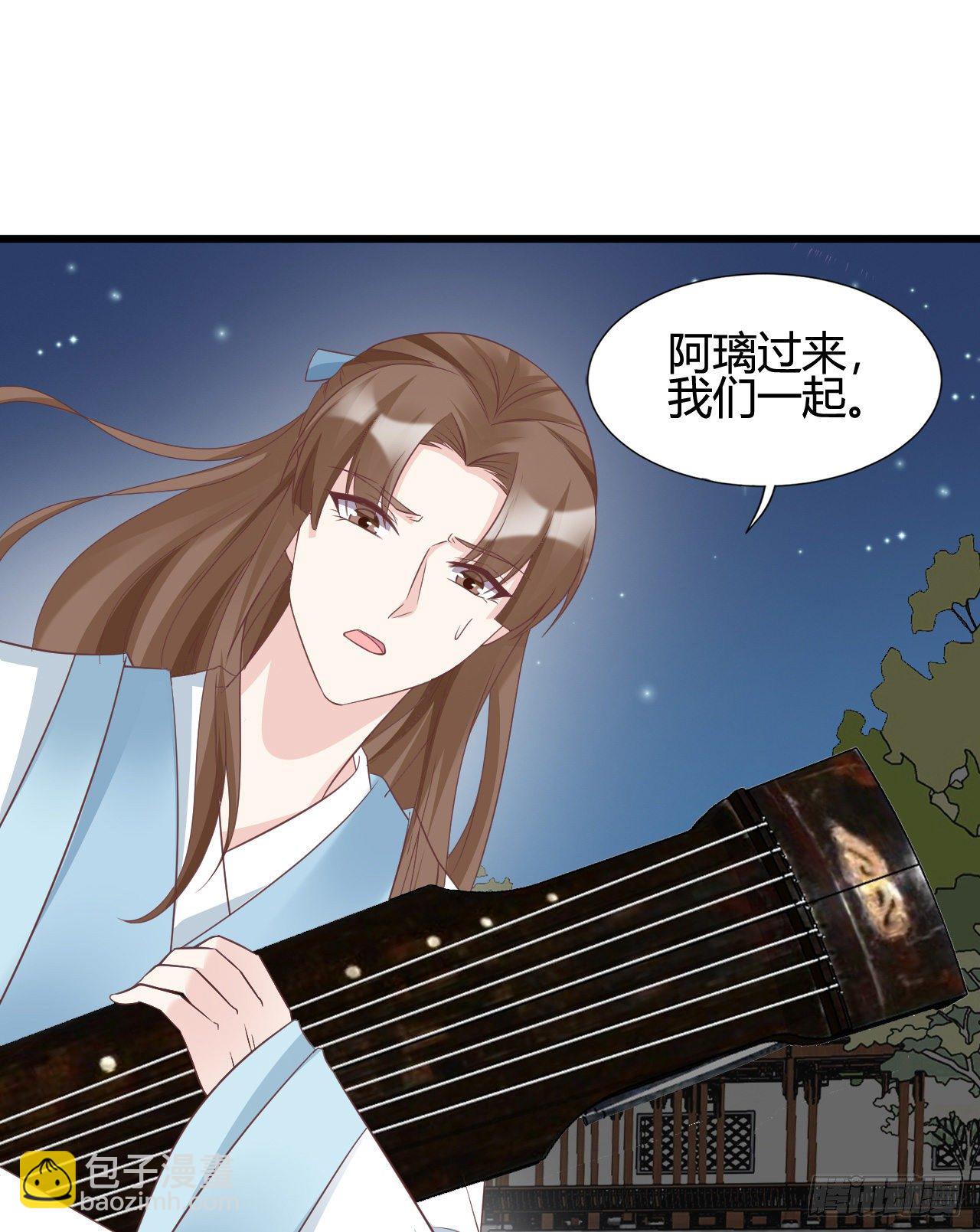 《我在古代养男人》110 他们的结局 第13页