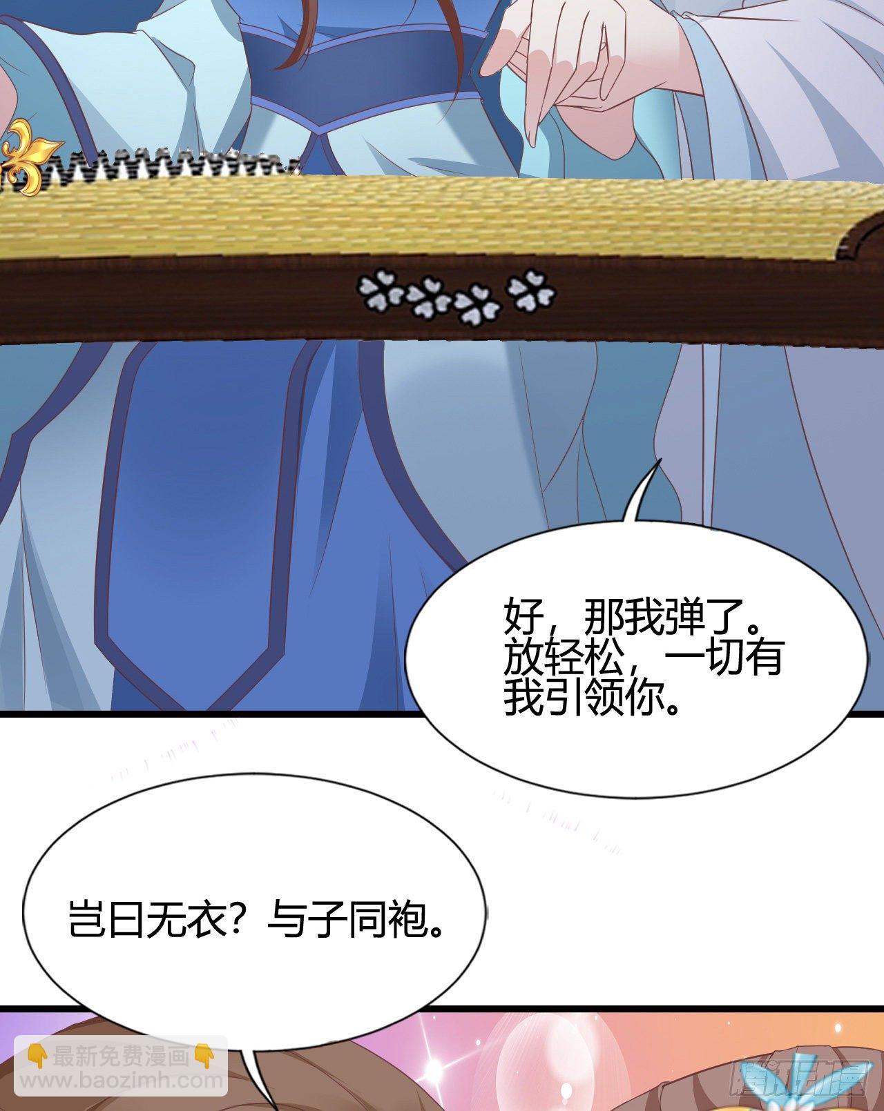 《我在古代养男人》110 他们的结局 第17页