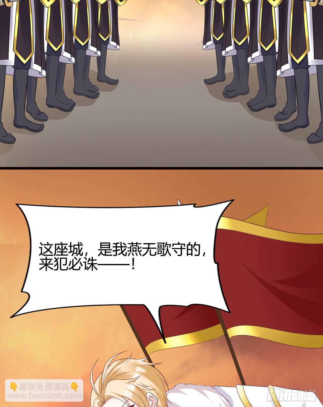 《我在古代养男人》110 他们的结局 第20页