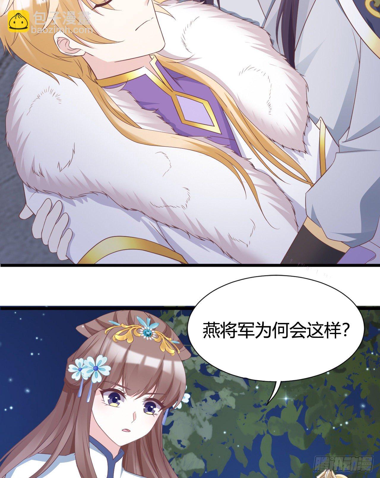 《我在古代养男人》110 他们的结局 第23页