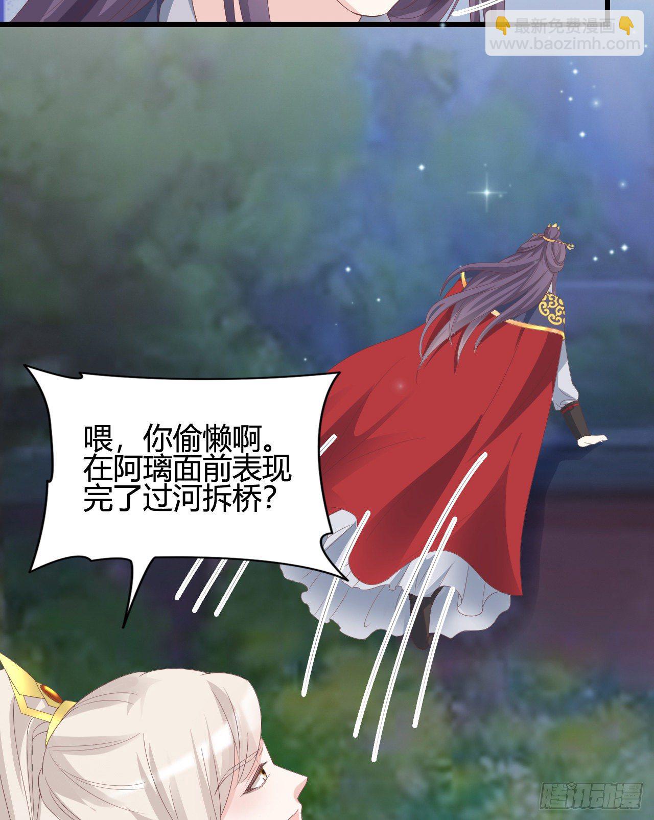 《我在古代养男人》110 他们的结局 第28页