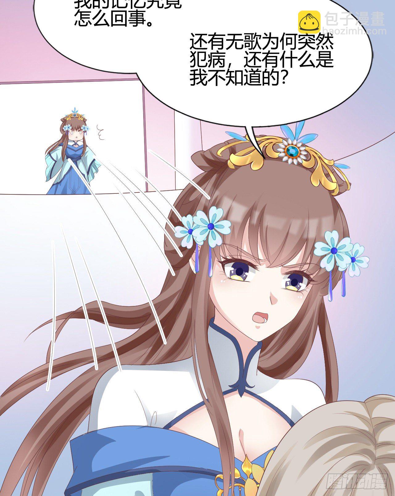 《我在古代养男人》110 他们的结局 第34页