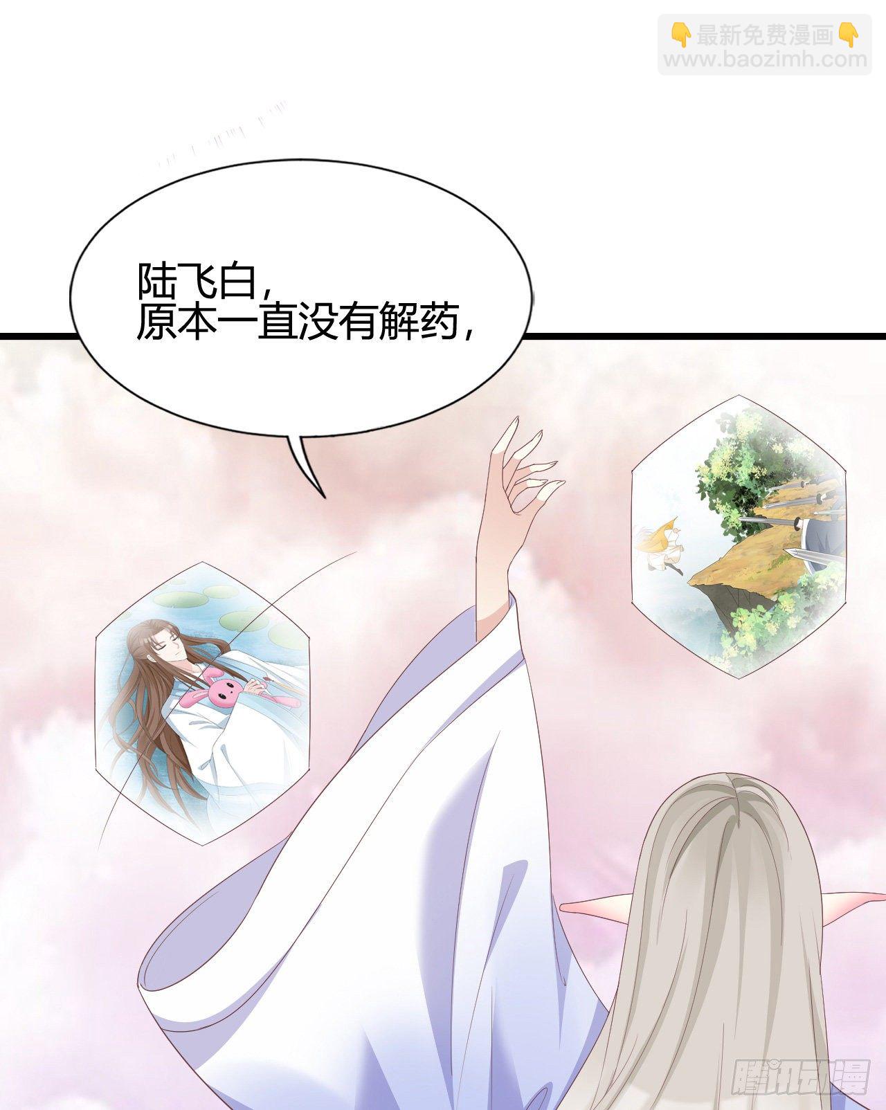 《我在古代养男人》110 他们的结局 第37页