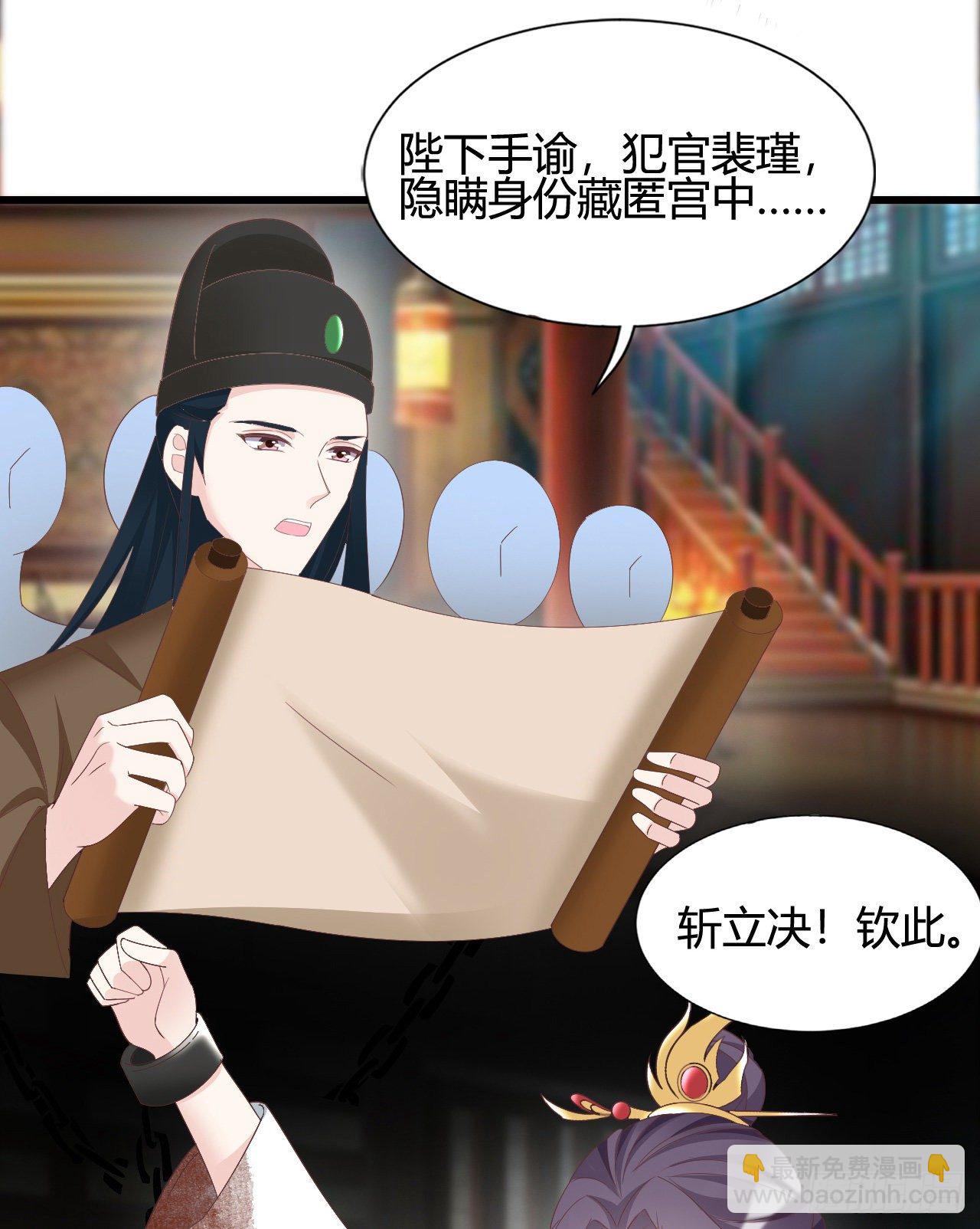 《我在古代养男人》110 他们的结局 第40页