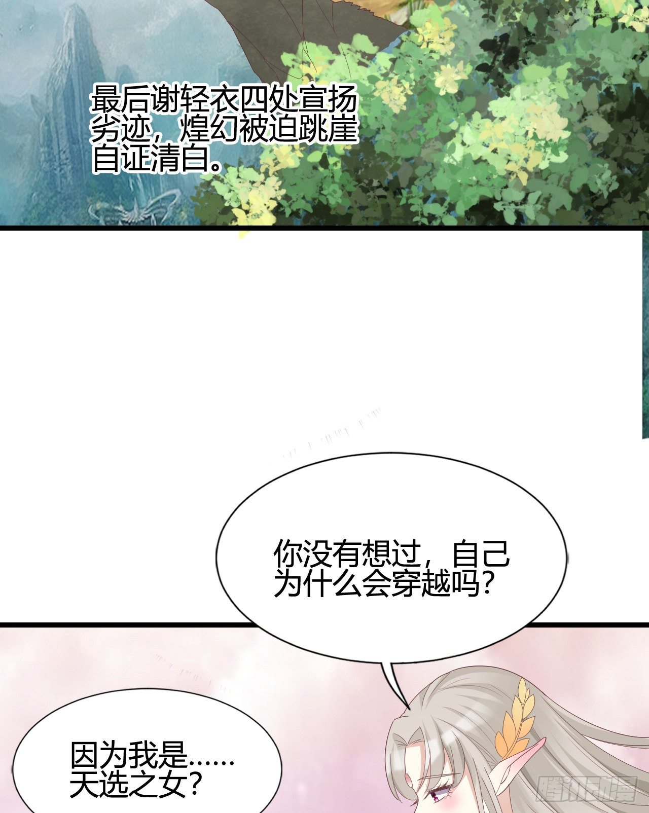 《我在古代养男人》110 他们的结局 第43页