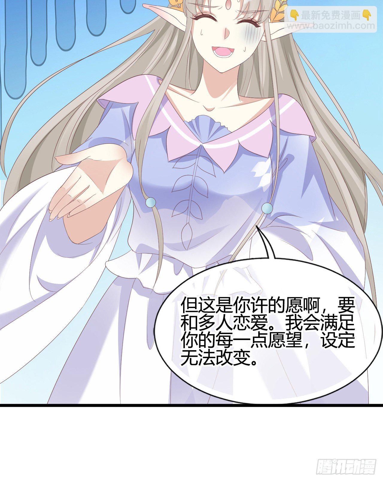 《我在古代养男人》110 他们的结局 第48页