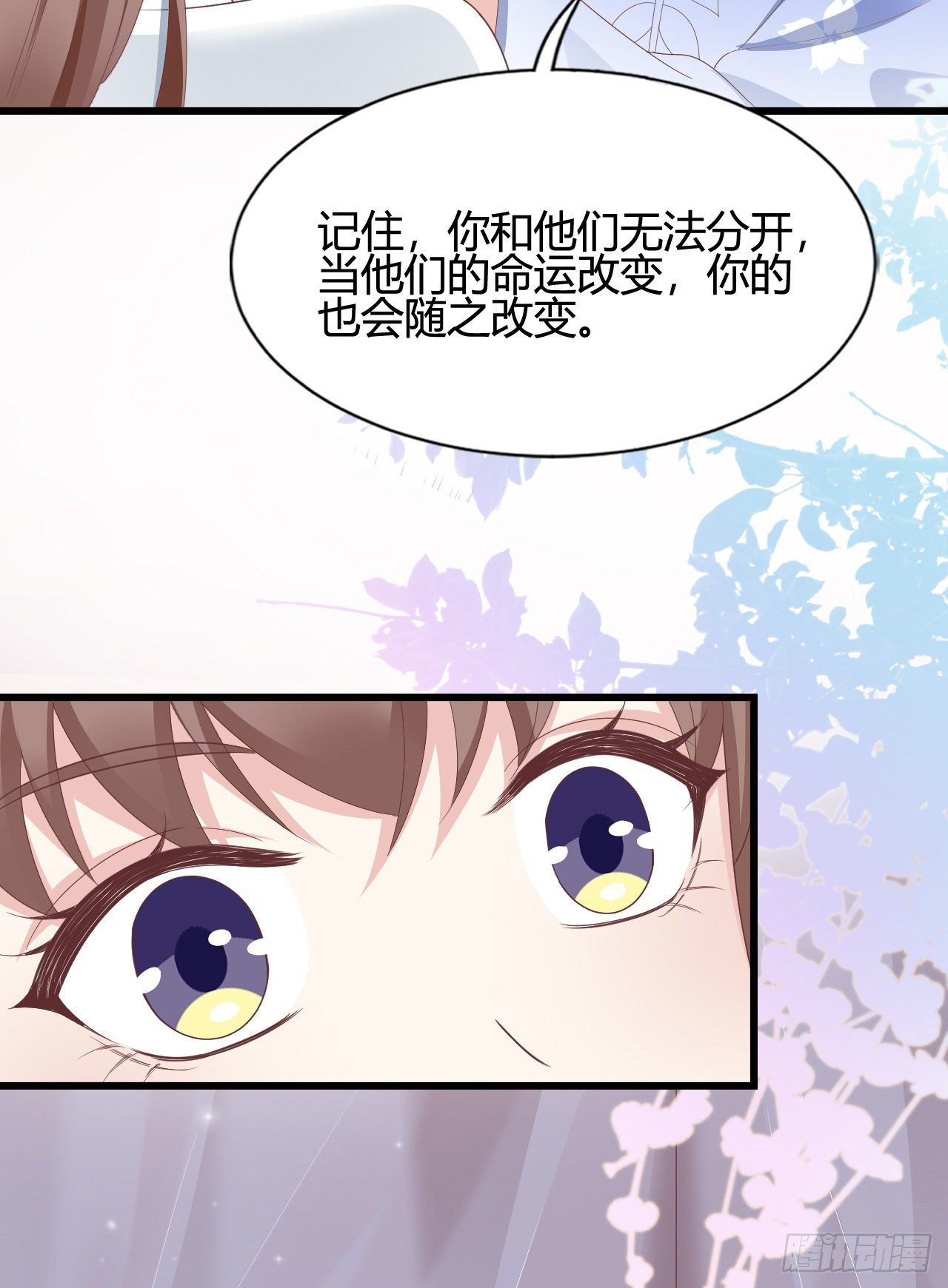 《我在古代养男人》110 他们的结局 第50页