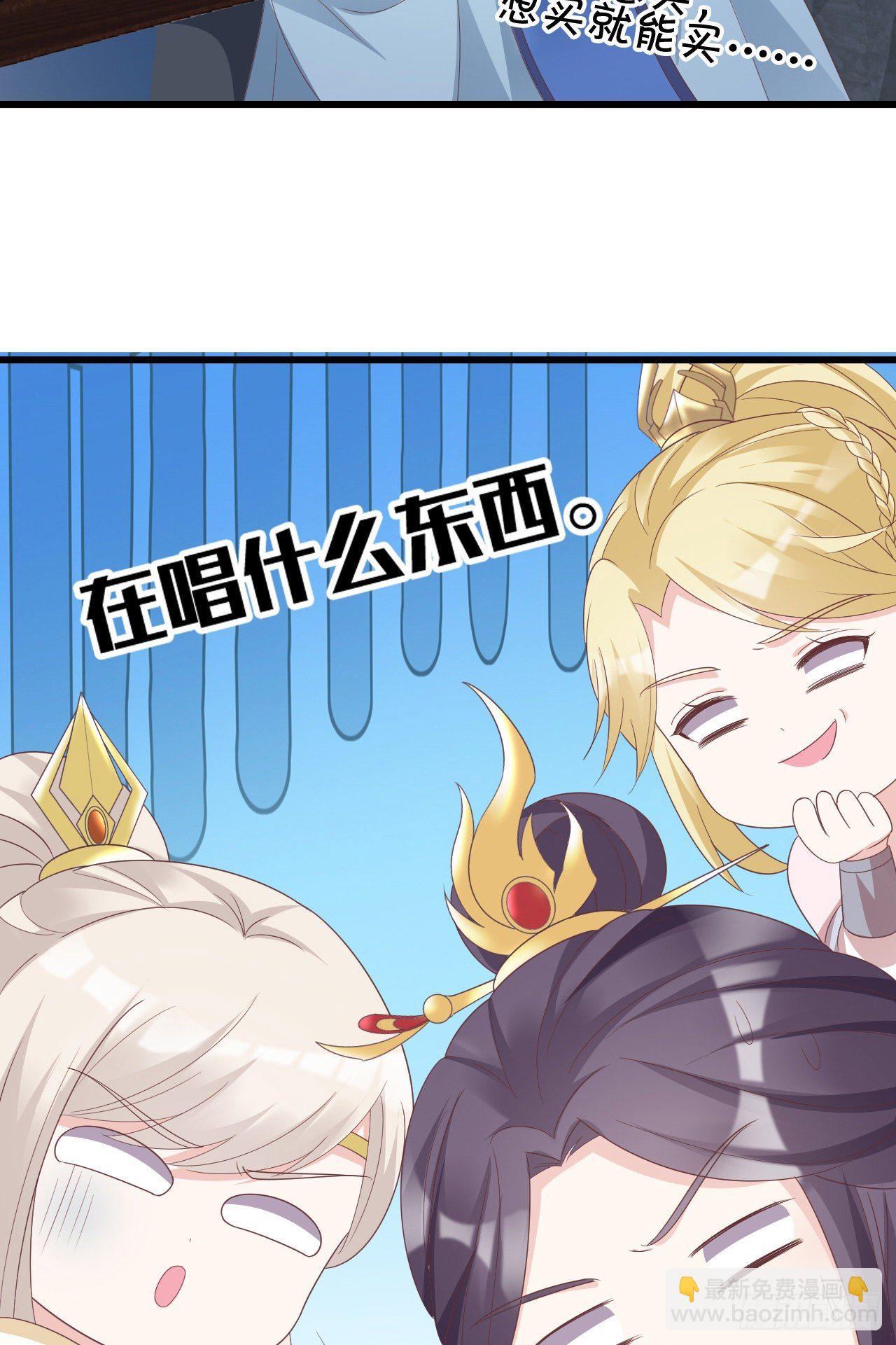 《我在古代养男人》110 他们的结局 第9页