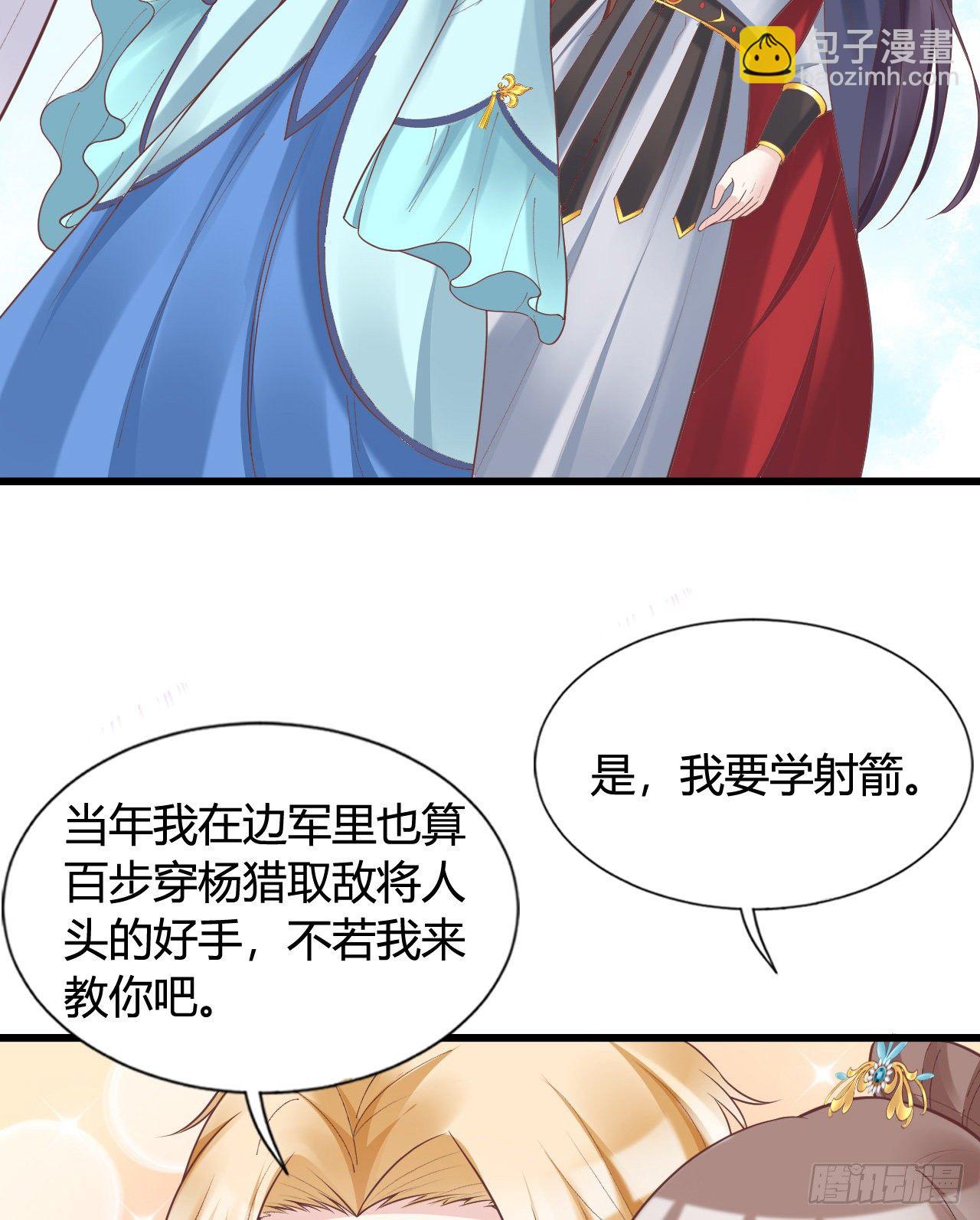 《我在古代养男人》112 我竟被他如此撩拨 第12页