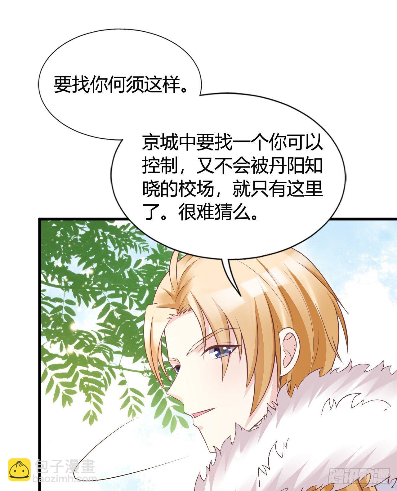 《我在古代养男人》112 我竟被他如此撩拨 第15页