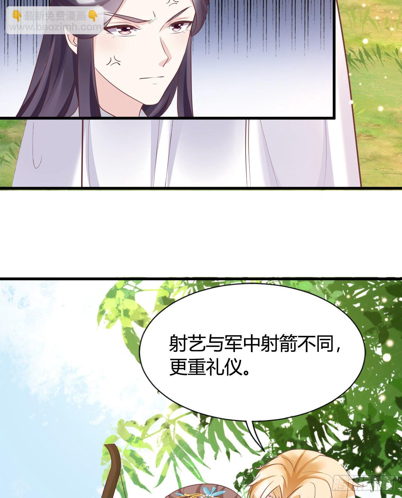 《我在古代养男人》112 我竟被他如此撩拨 第19页