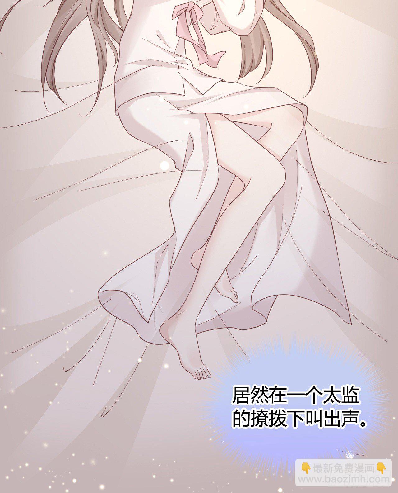 《我在古代养男人》112 我竟被他如此撩拨 第49页