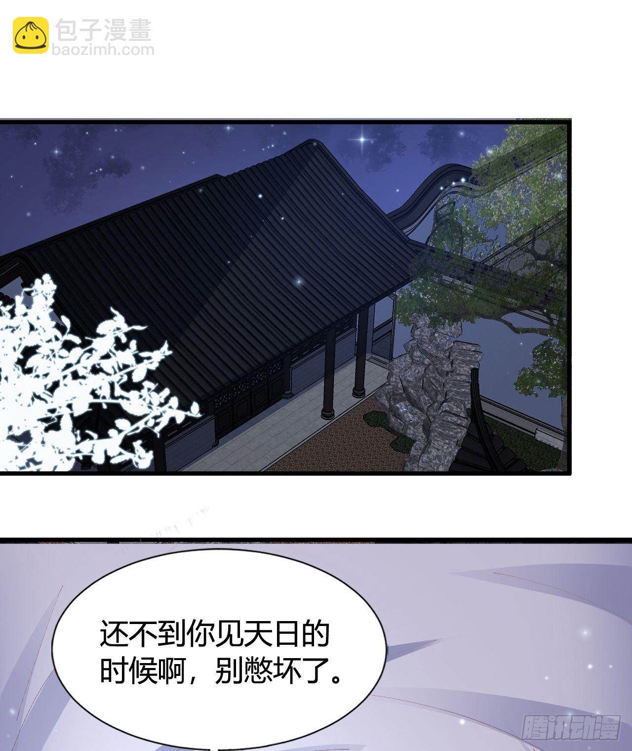 《我在古代养男人》112 我竟被他如此撩拨 第50页