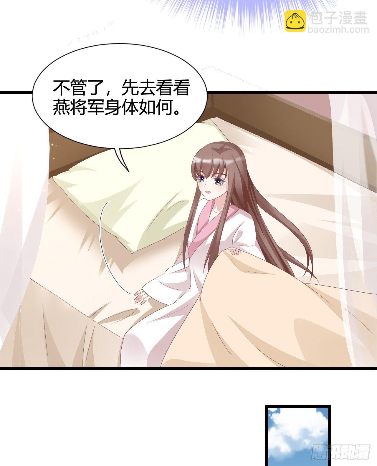 《我在古代养男人》111 叫哥哥 第11页