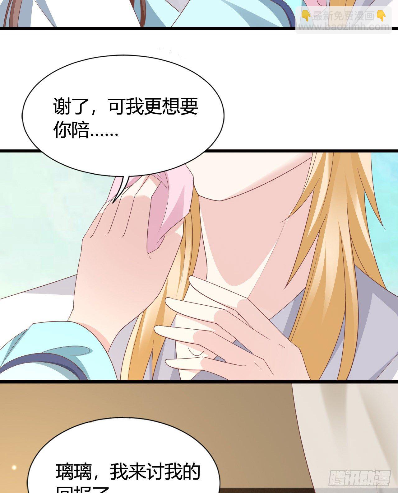 《我在古代养男人》111 叫哥哥 第16页