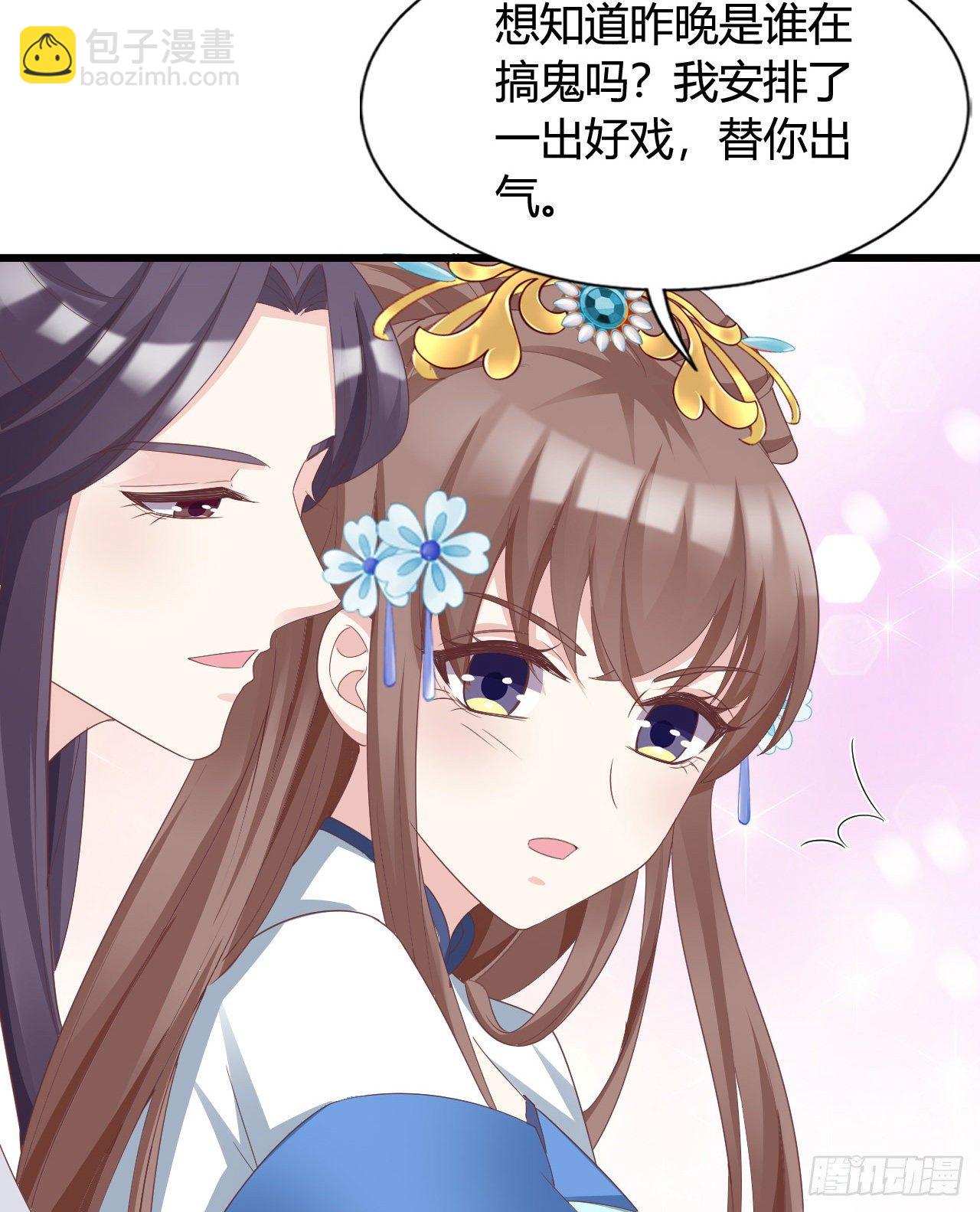 《我在古代养男人》111 叫哥哥 第23页