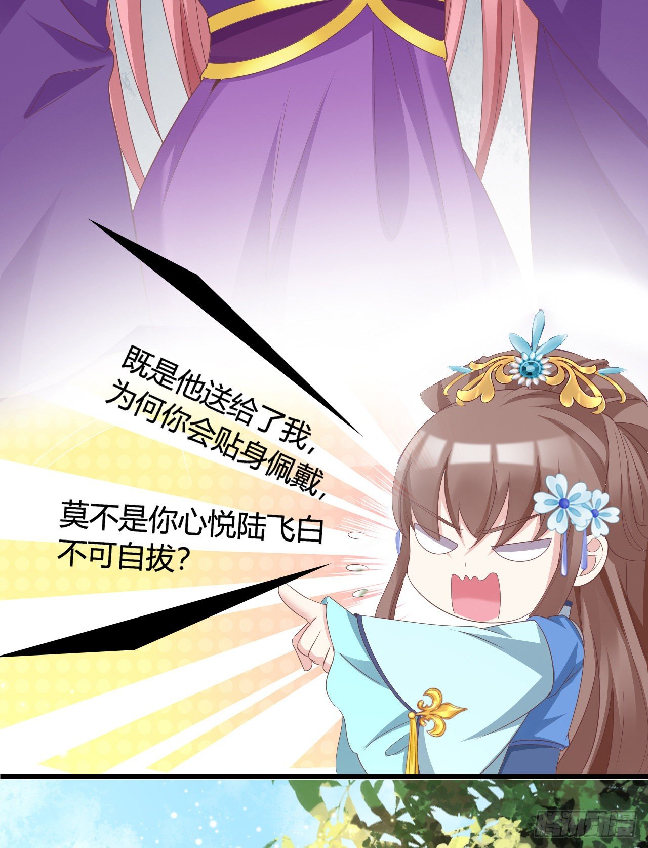 《我在古代养男人》111 叫哥哥 第36页