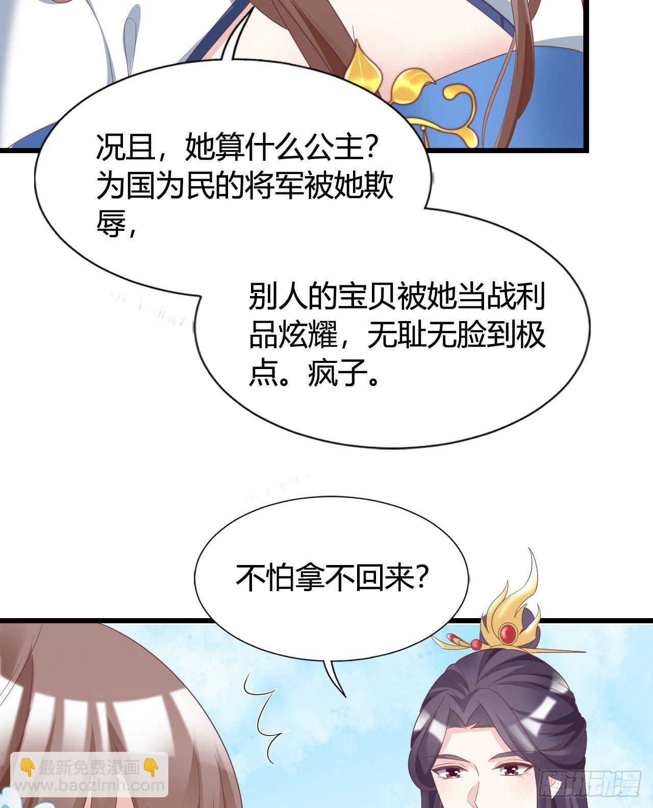 《我在古代养男人》111 叫哥哥 第45页