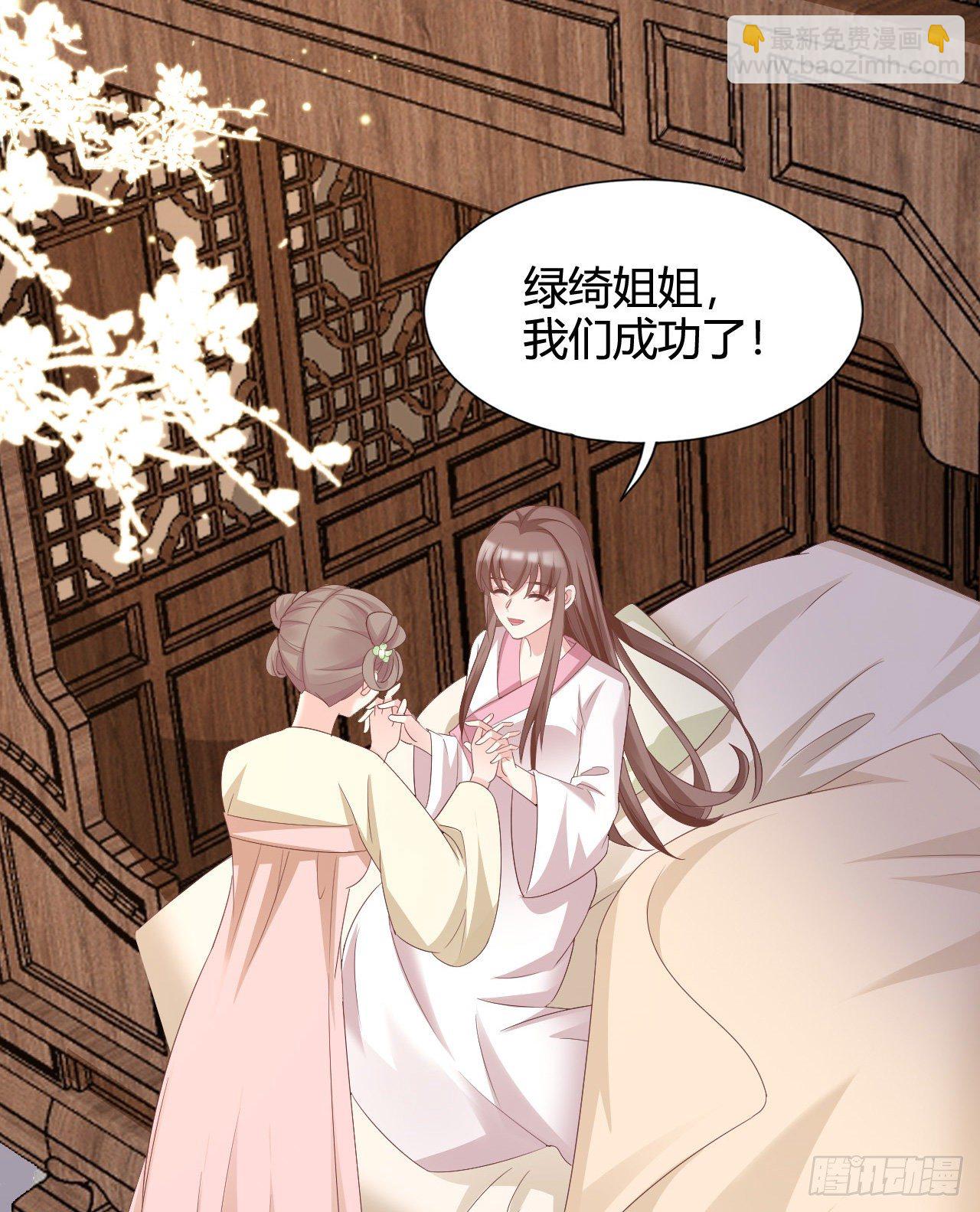 《我在古代养男人》111 叫哥哥 第8页