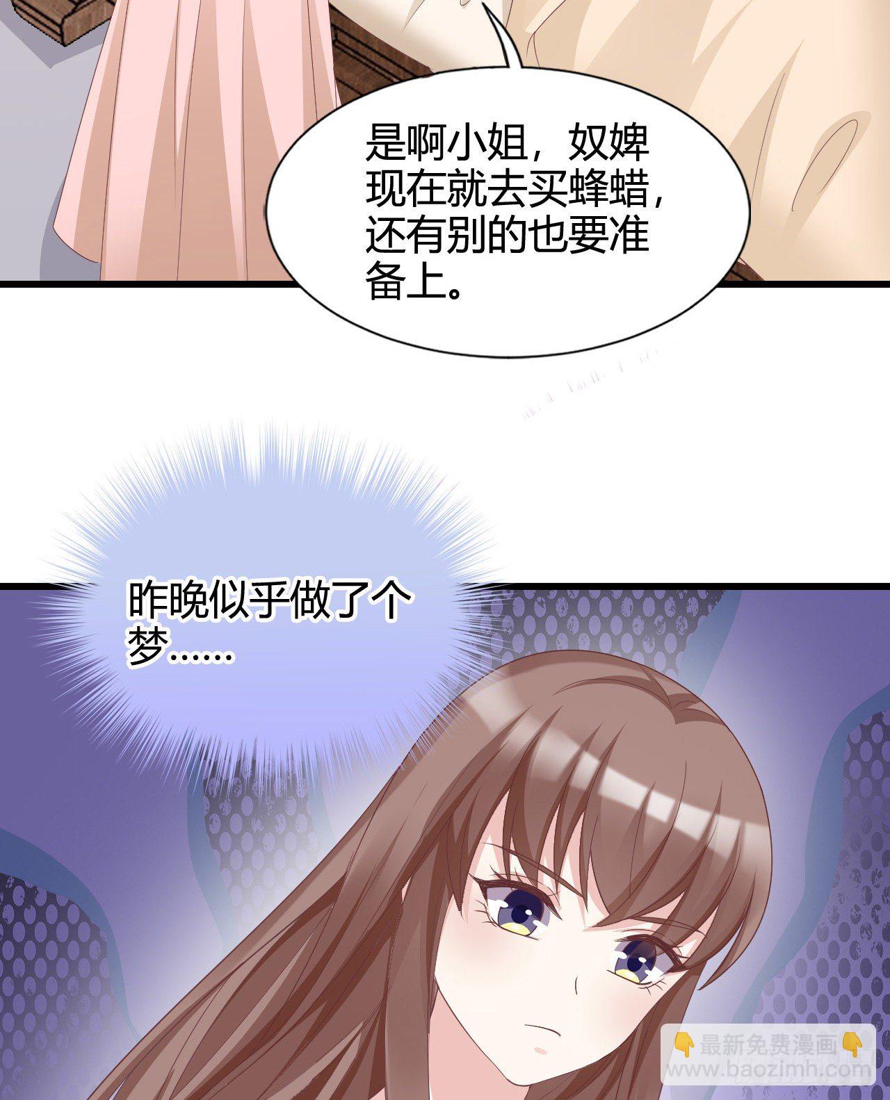 《我在古代养男人》111 叫哥哥 第9页