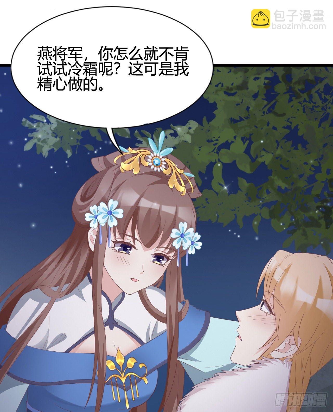 《我在古代养男人》裴瑾的大法棍 第10页