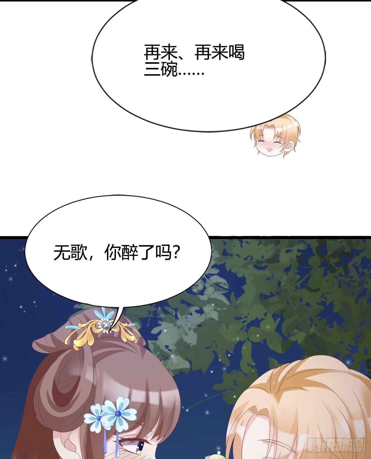 《我在古代养男人》裴瑾的大法棍 第13页