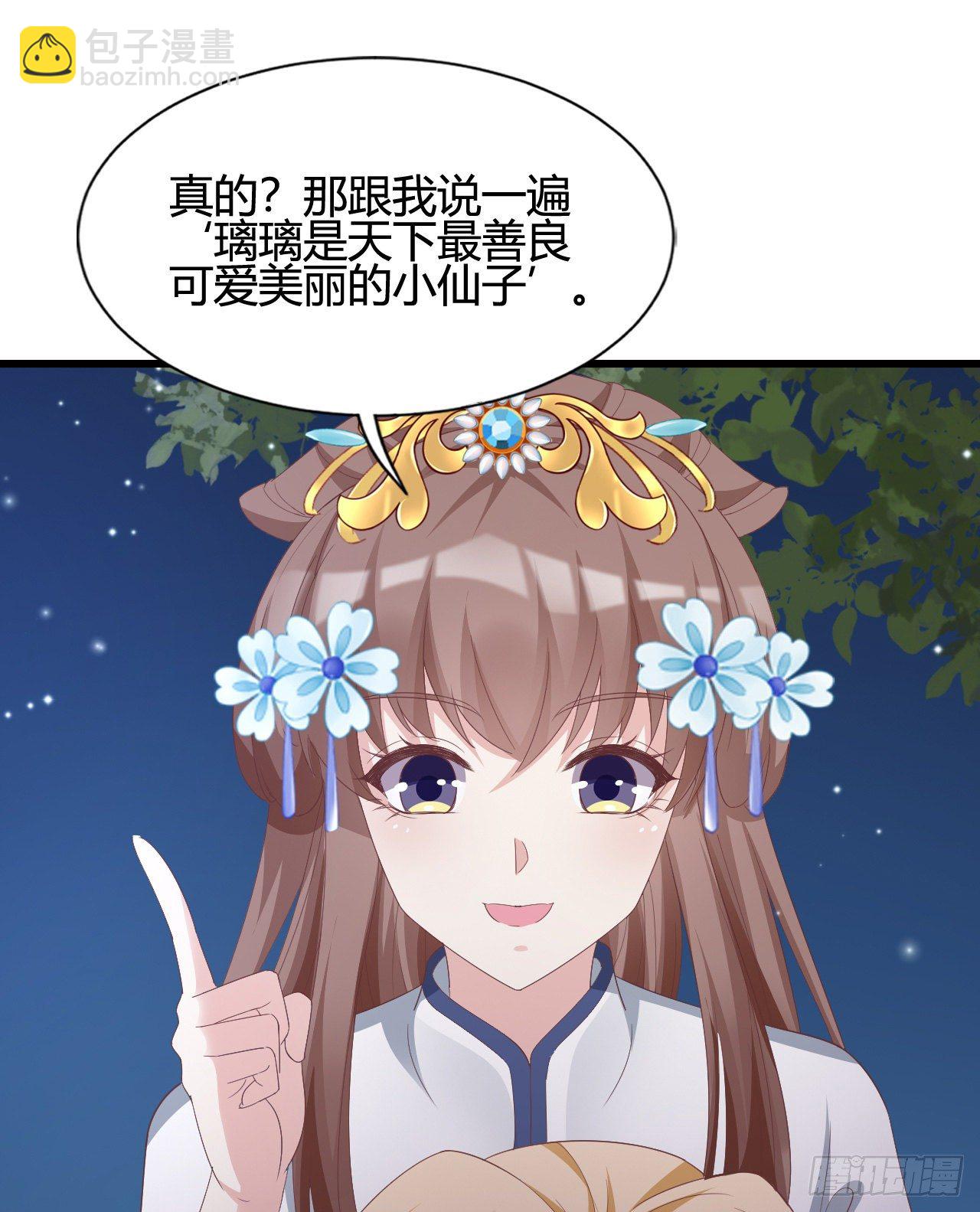 《我在古代养男人》裴瑾的大法棍 第15页