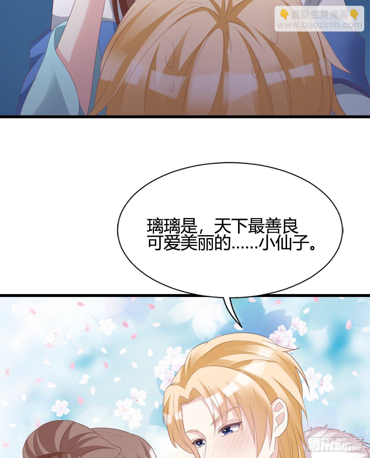 《我在古代养男人》裴瑾的大法棍 第16页