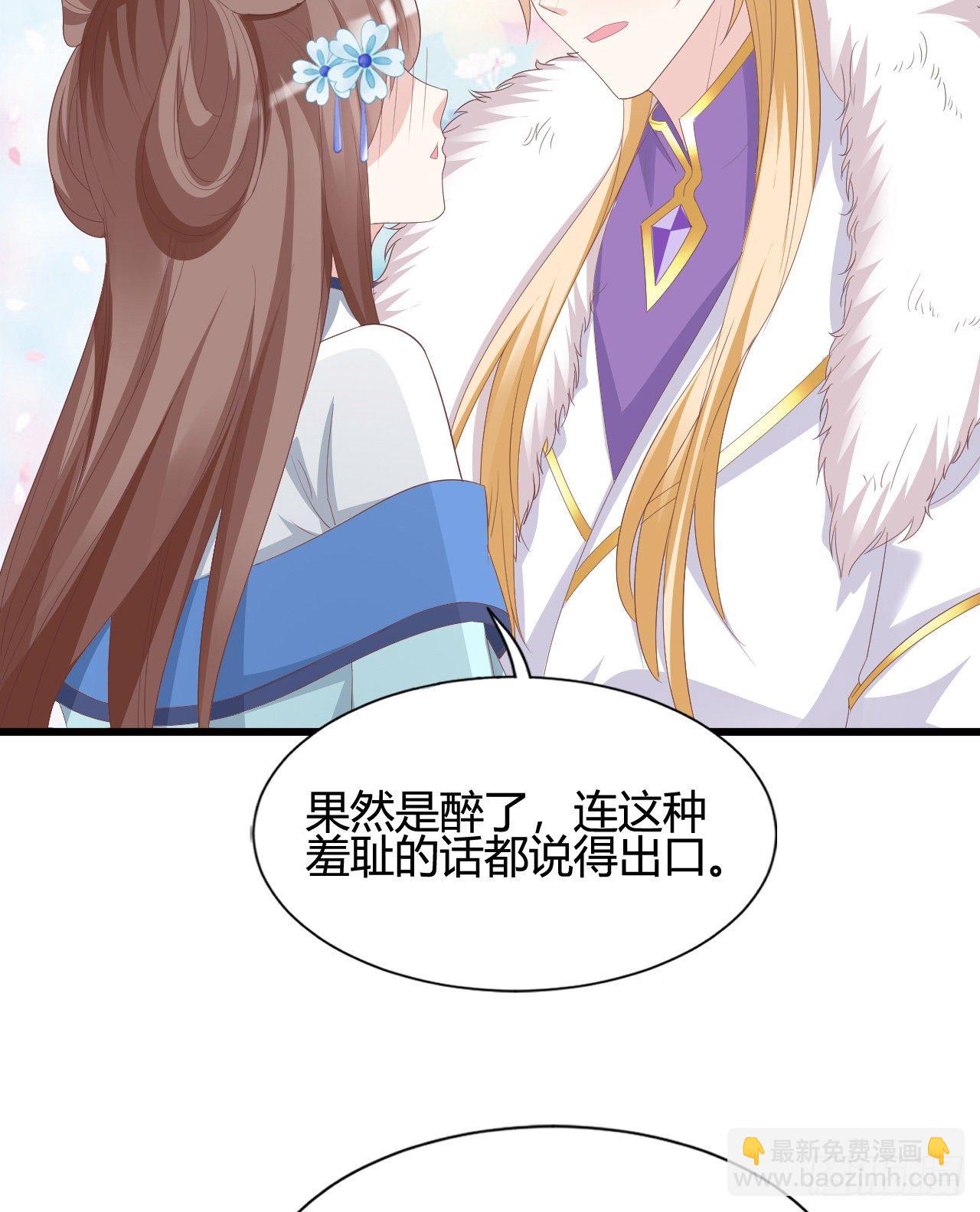 《我在古代养男人》裴瑾的大法棍 第17页