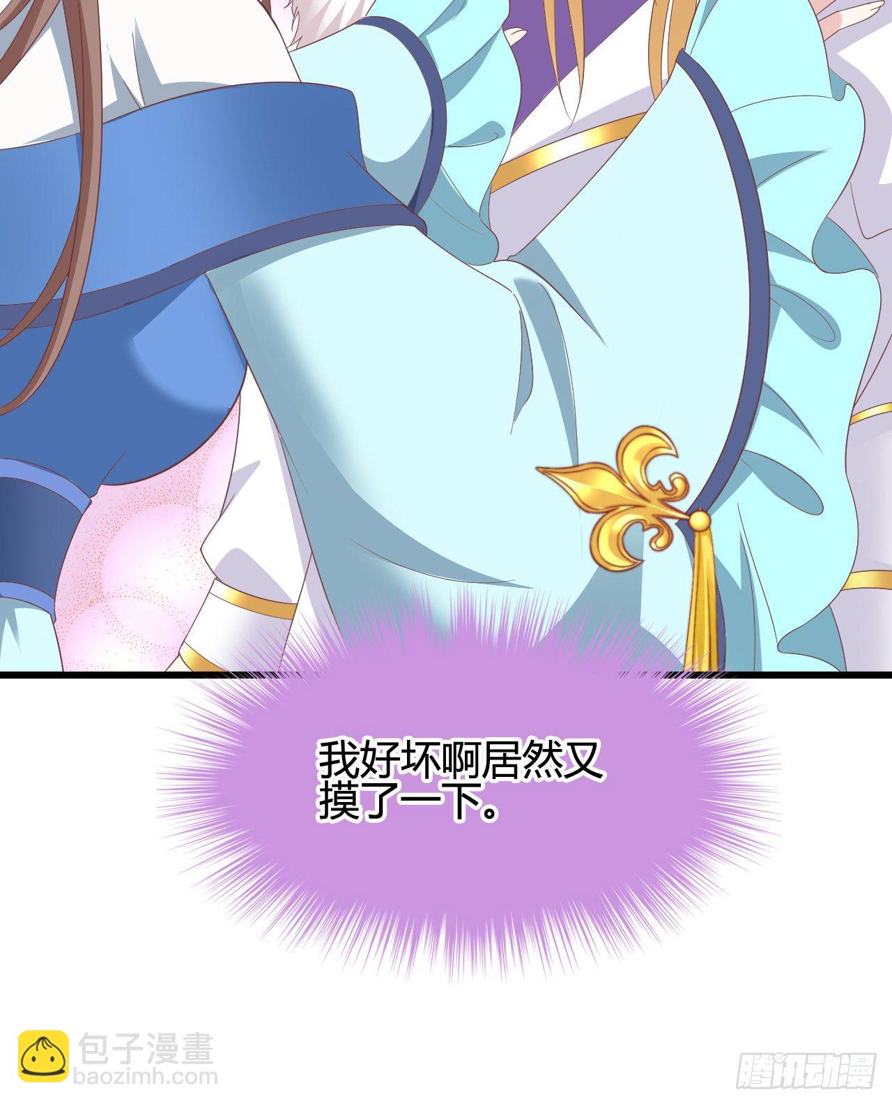 《我在古代养男人》裴瑾的大法棍 第26页