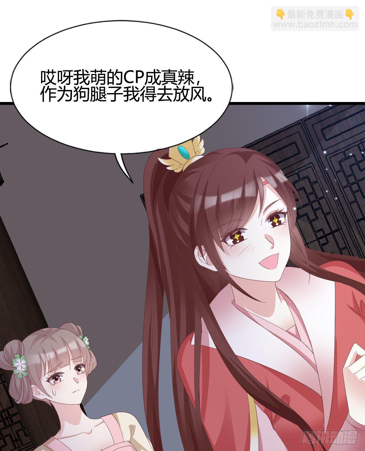 《我在古代养男人》裴瑾的大法棍 第27页
