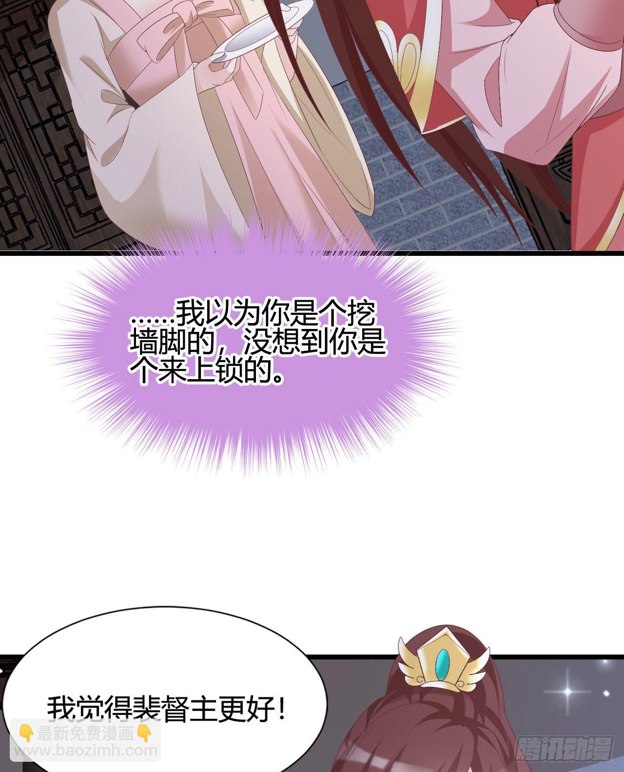 《我在古代养男人》裴瑾的大法棍 第28页