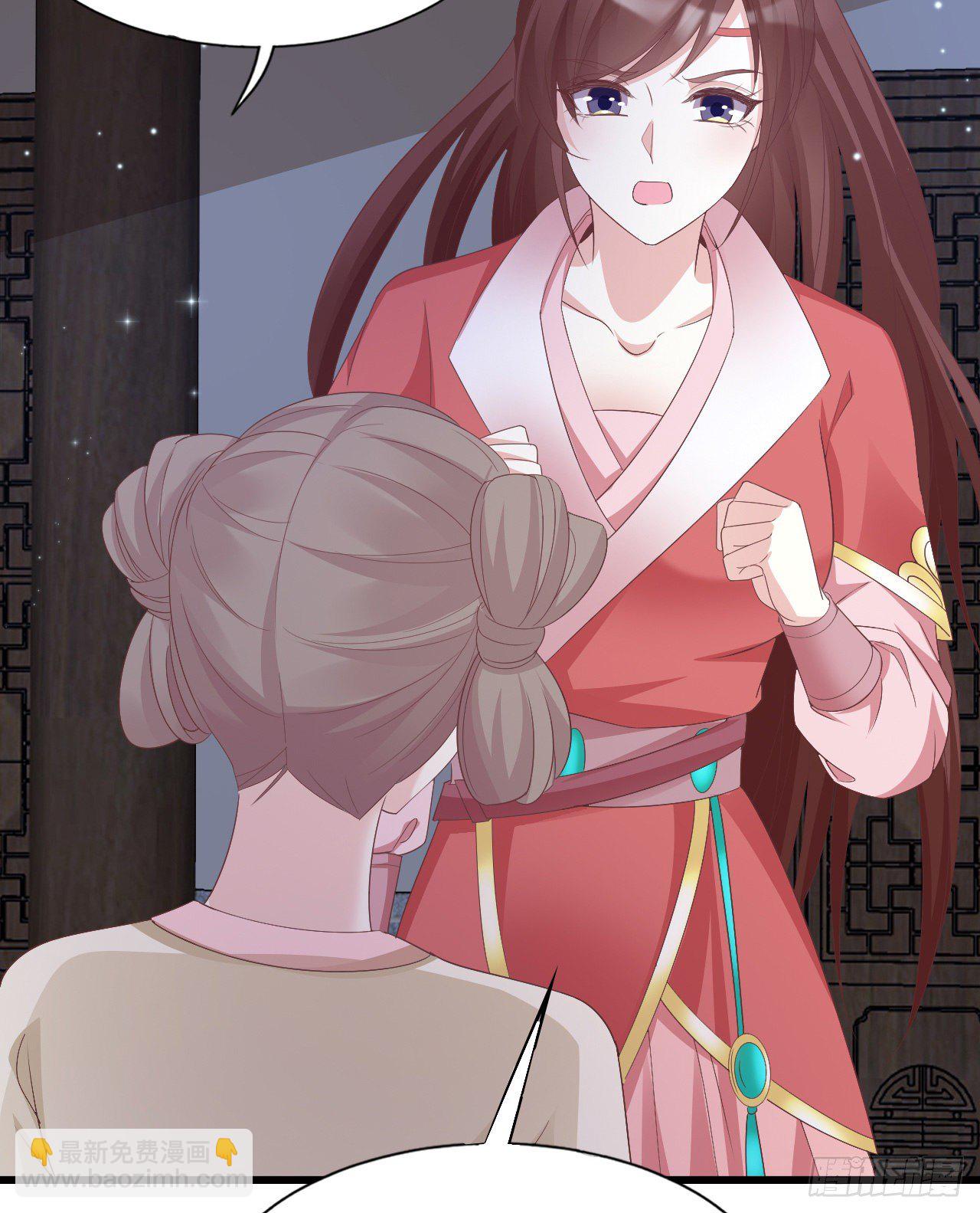 《我在古代养男人》裴瑾的大法棍 第29页