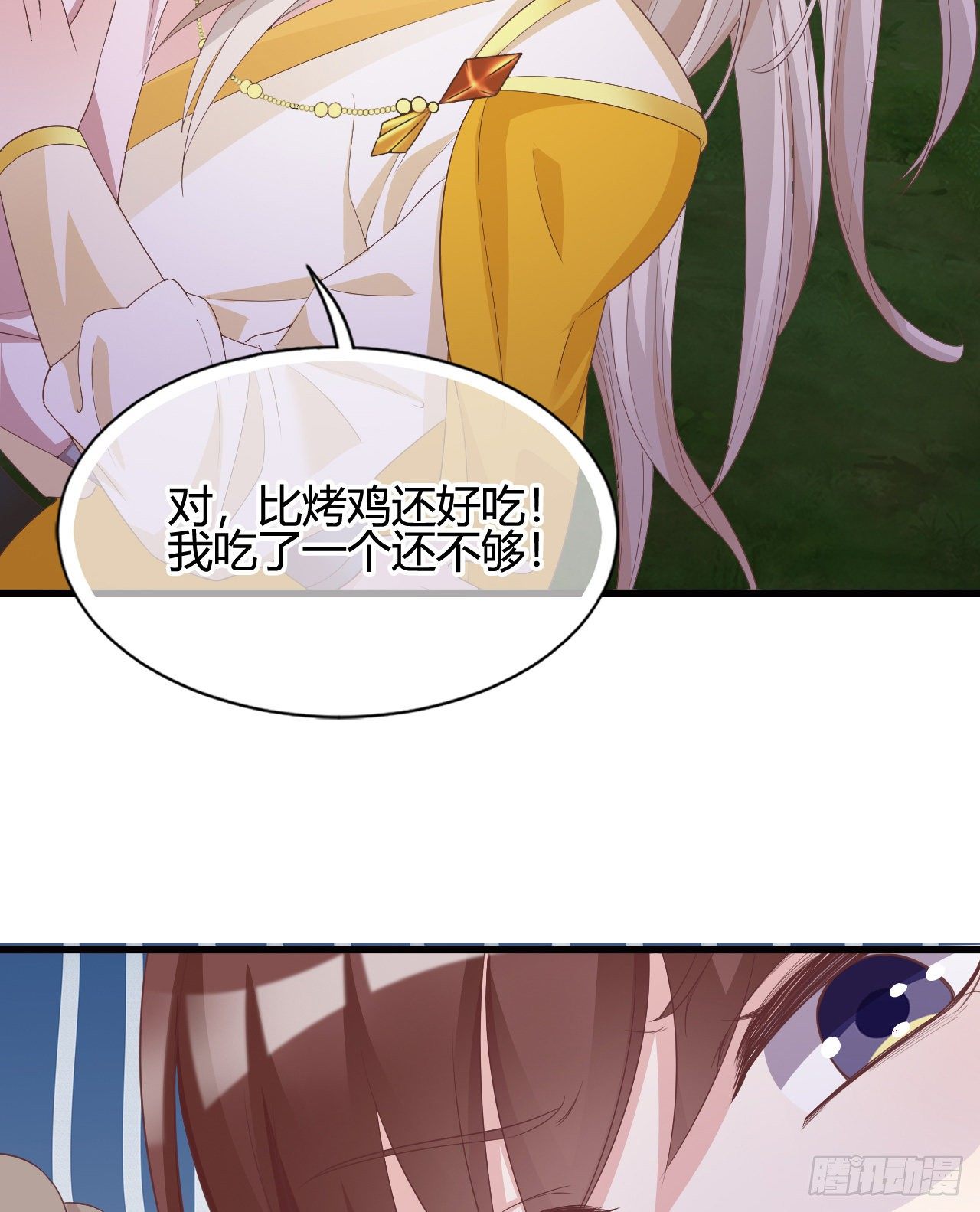 《我在古代养男人》裴瑾的大法棍 第33页