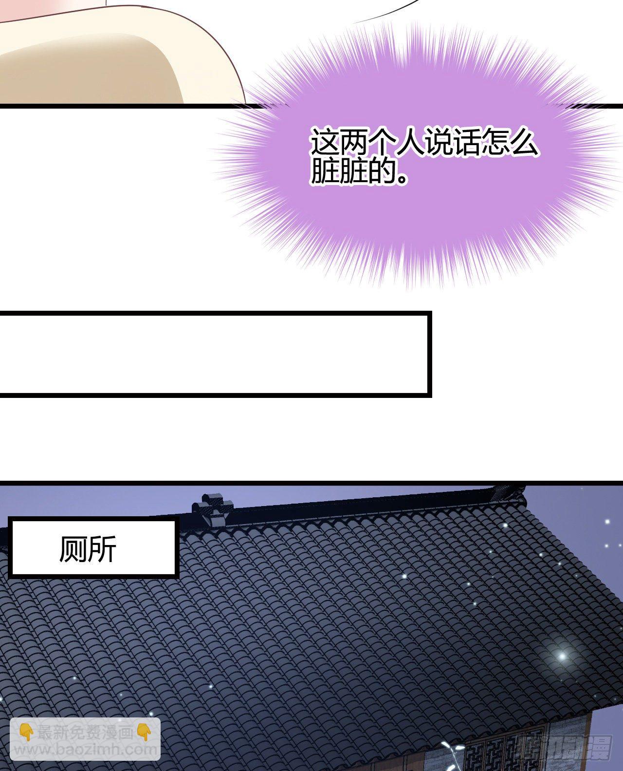 《我在古代养男人》裴瑾的大法棍 第35页
