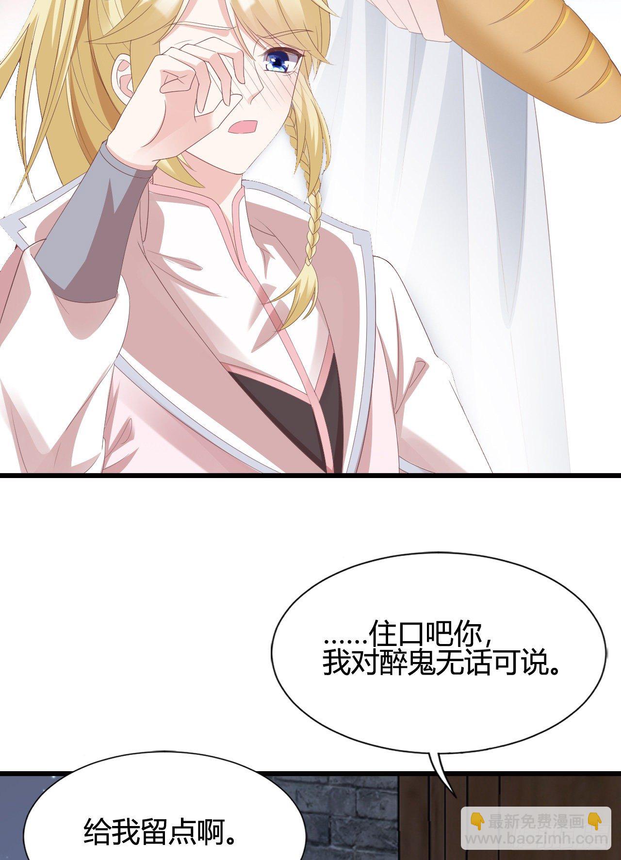 《我在古代养男人》裴瑾的大法棍 第41页