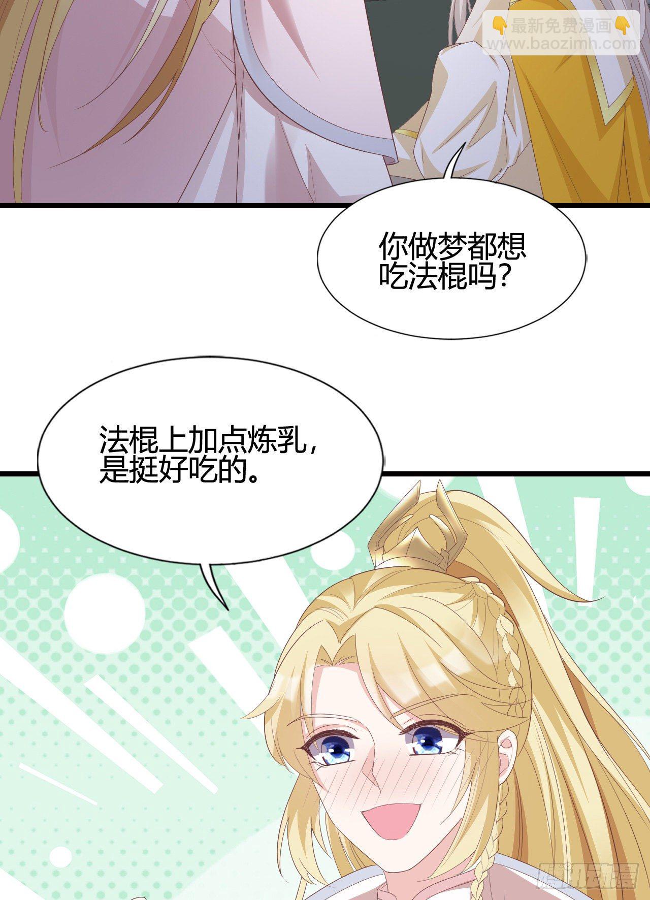 《我在古代养男人》裴瑾的大法棍 第44页