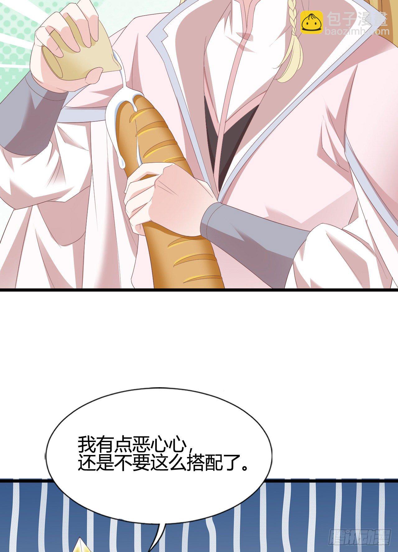 《我在古代养男人》裴瑾的大法棍 第45页