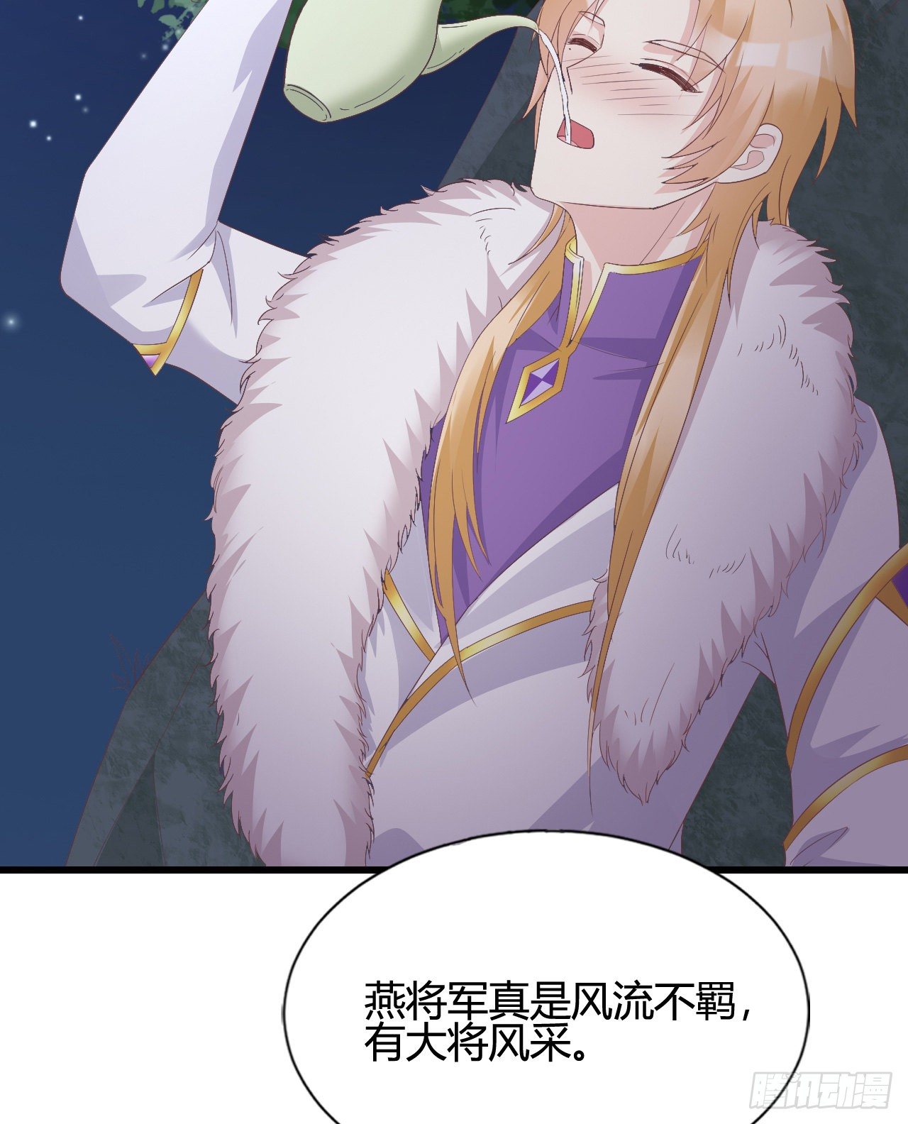 《我在古代养男人》裴瑾的大法棍 第7页