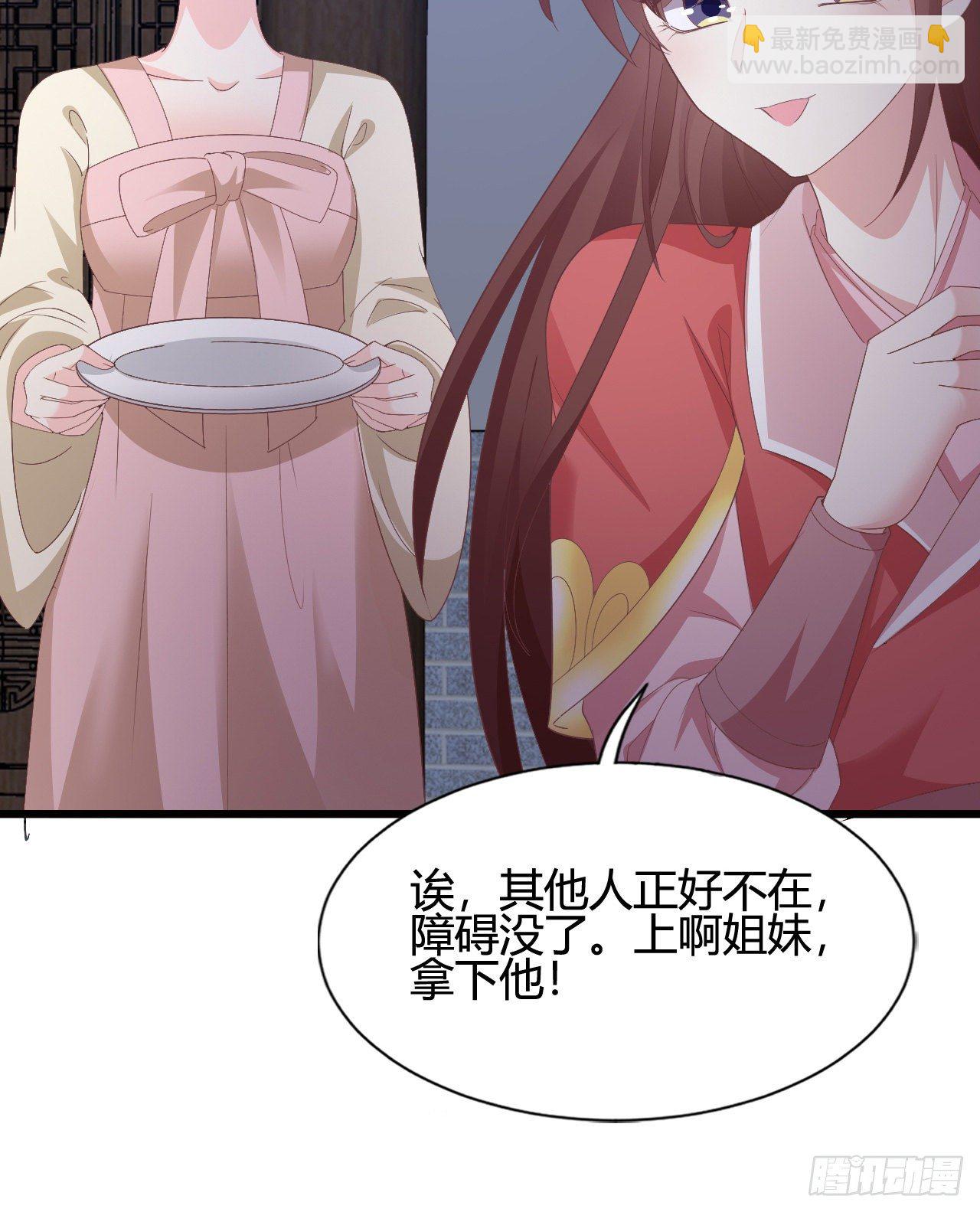 《我在古代养男人》裴瑾的大法棍 第9页