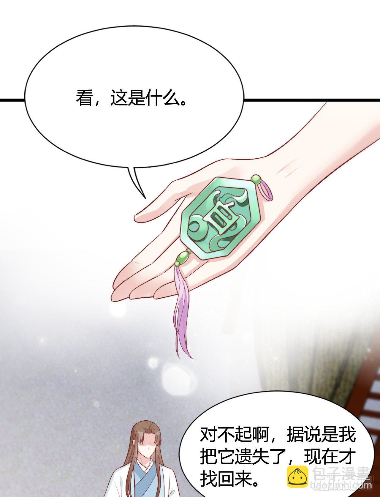 《我在古代养男人》116 你怎么如此熟练？ 第11页
