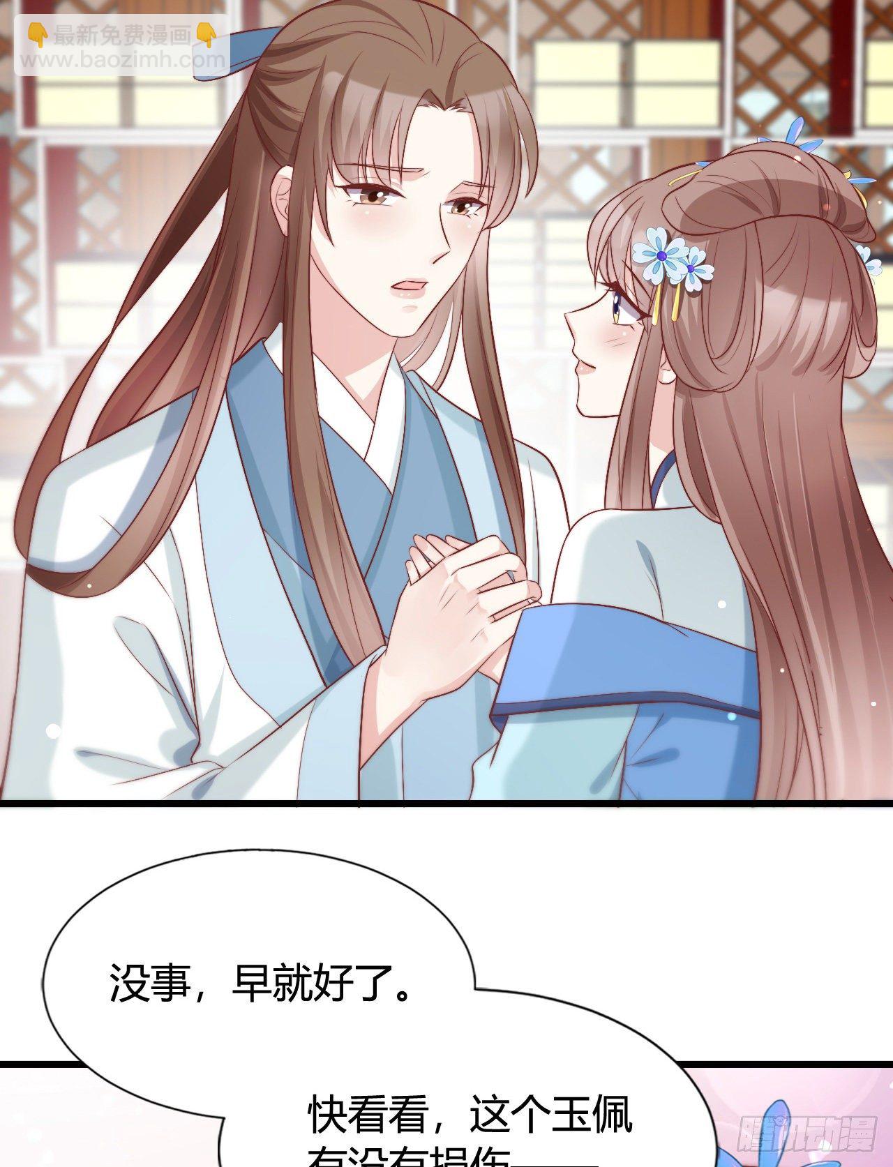 《我在古代养男人》116 你怎么如此熟练？ 第13页