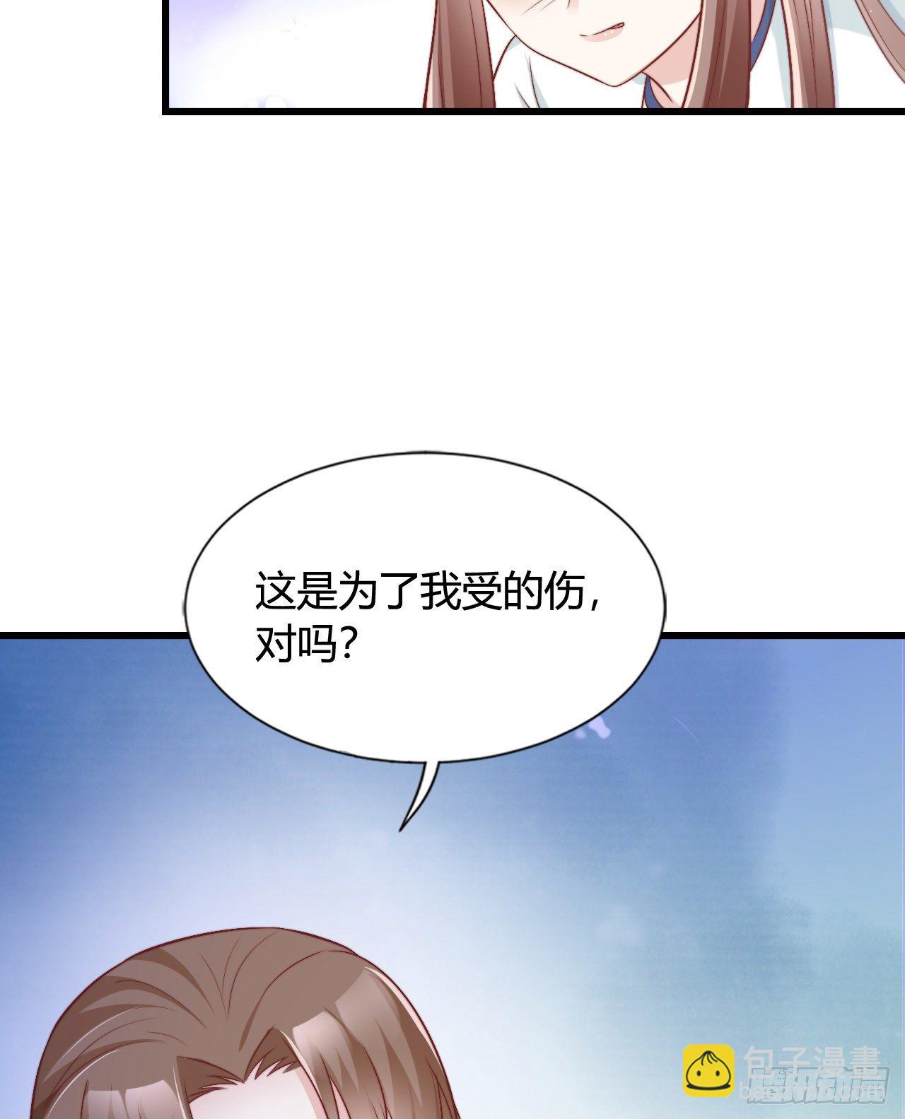 《我在古代养男人》116 你怎么如此熟练？ 第17页