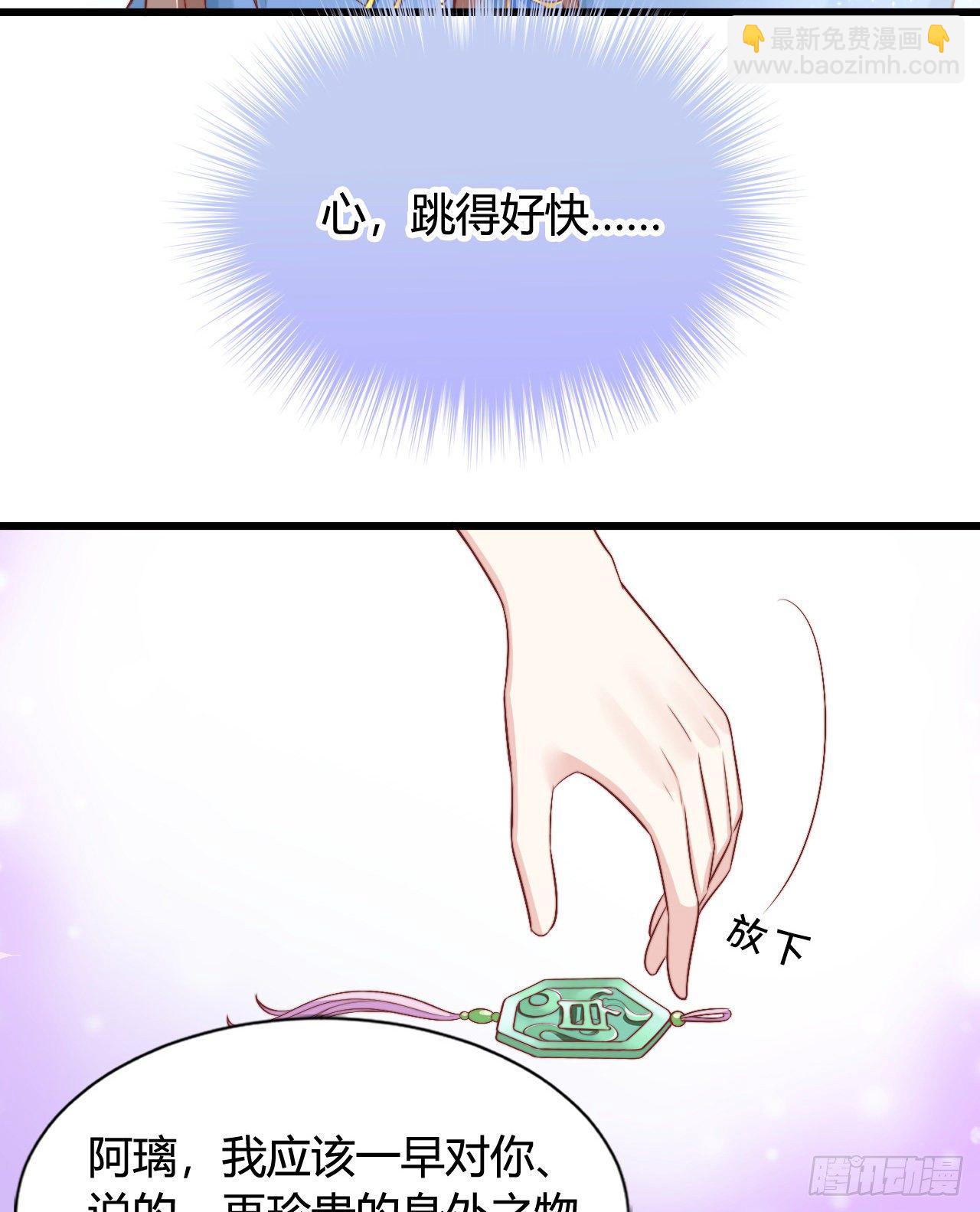 《我在古代养男人》116 你怎么如此熟练？ 第20页