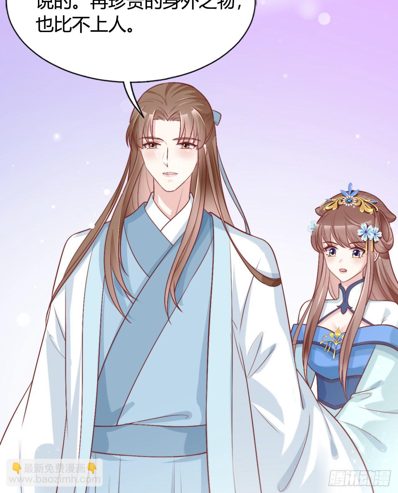 《我在古代养男人》116 你怎么如此熟练？ 第21页