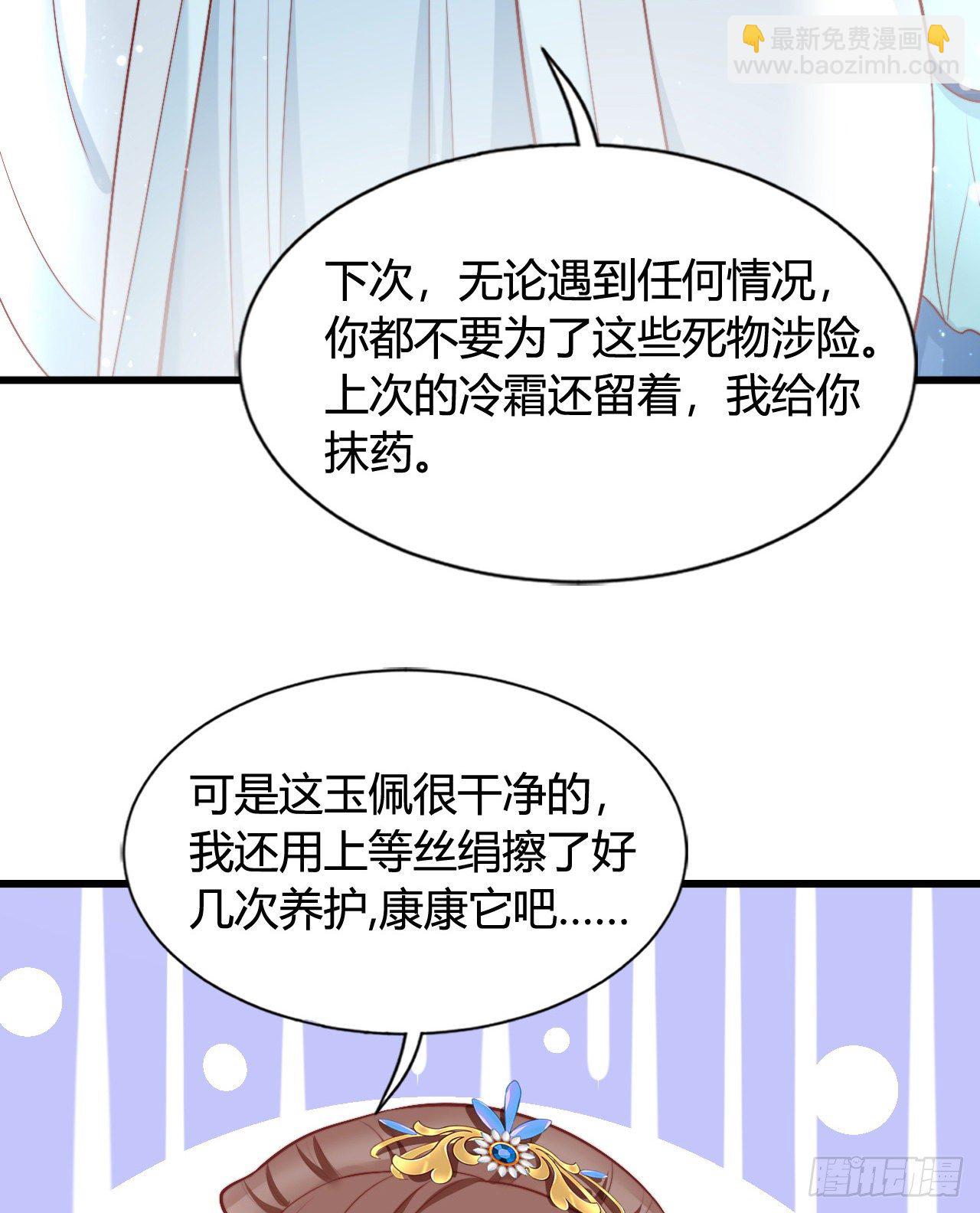 《我在古代养男人》116 你怎么如此熟练？ 第22页