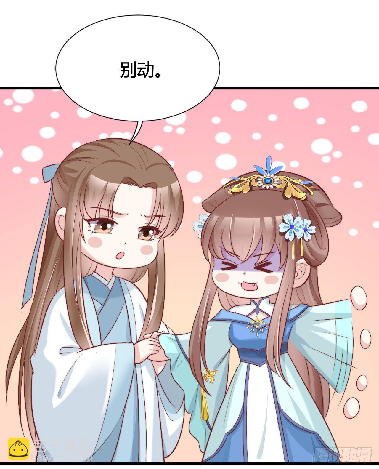 《我在古代养男人》116 你怎么如此熟练？ 第24页