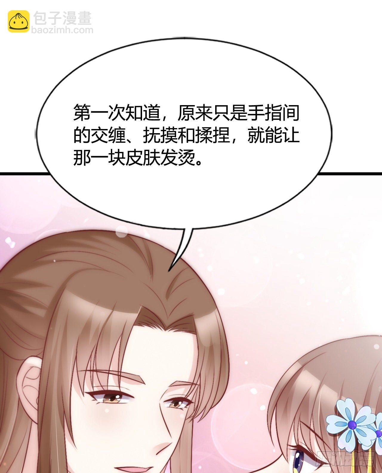 《我在古代养男人》116 你怎么如此熟练？ 第25页